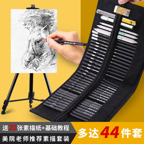 组合全套专业14b马利牌素描铅笔