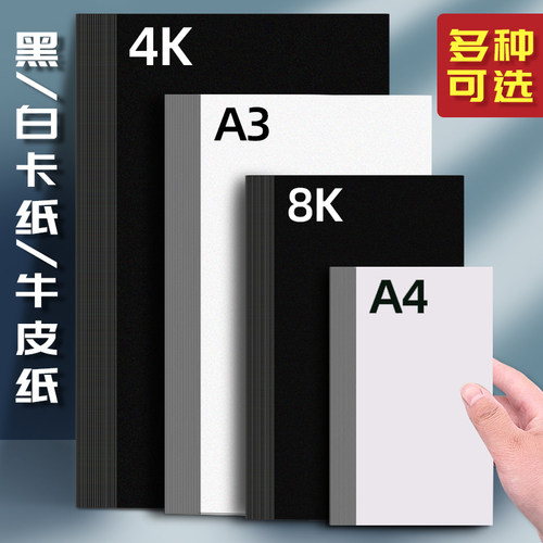 纸质坚挺 多厚厚度 耐磨耐刮 品质推荐