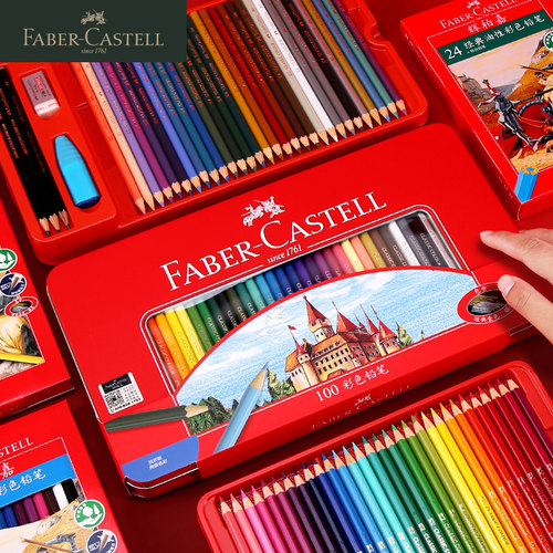 德国彩铅辉柏嘉彩铅美术生画笔