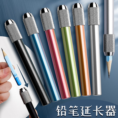 适用于多种常规铅笔