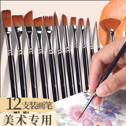 水粉笔12支全套油画笔丙烯画笔套装水彩画笔水粉画笔美术专用刷子颜料笔色彩笔绘画颜料笔画画工具diy扇形笔