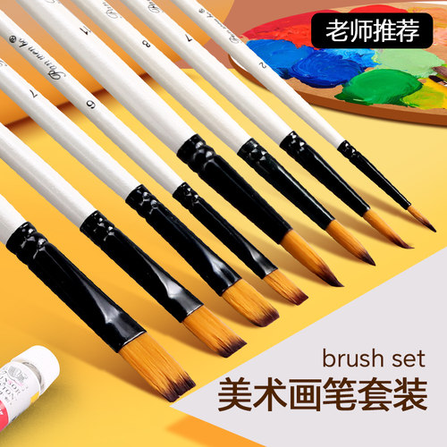 美术专用水粉笔油画笔排笔丙烯画笔套装水彩画笔尼龙毛笔刷子颜料笔扇形笔上色彩笔绘画颜料毛笔圆头画画工具