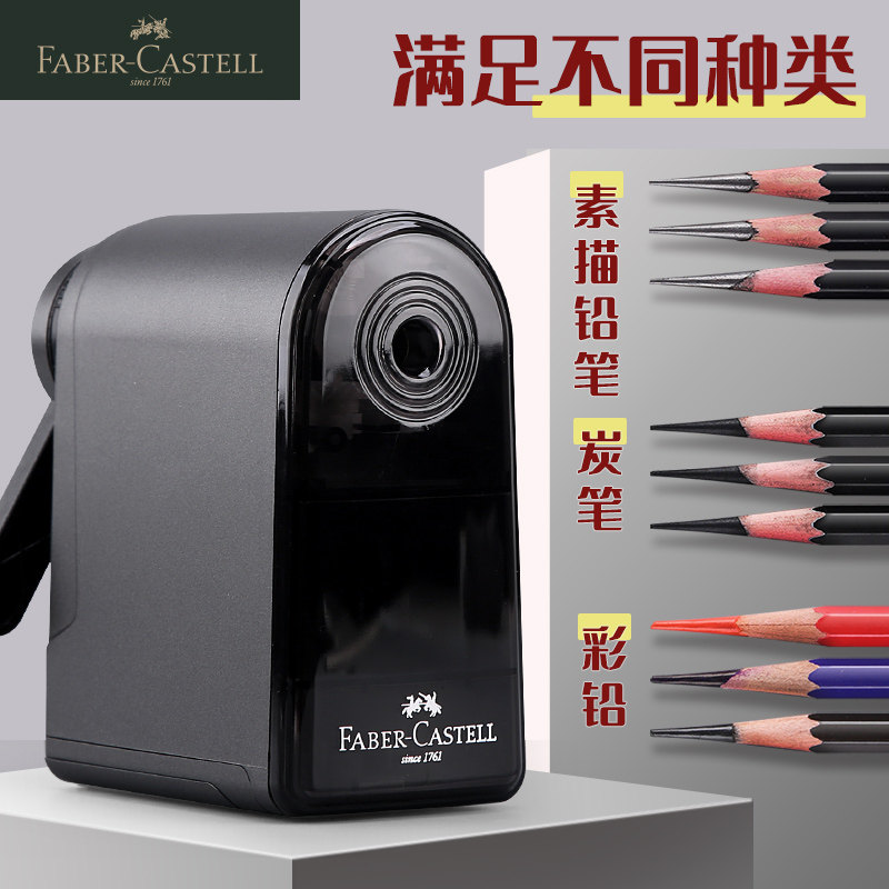 德国辉柏嘉素描削笔器美术生专用卷笔刀手摇转笔刀削笔刀专业速写炭笔手动铅笔刀削笔机刨笔机钻笔刀绞旋笔刀