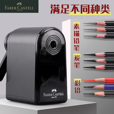 德国辉柏嘉素描削笔器美术生专用卷笔刀手摇转笔刀削笔刀专业速写炭笔手动铅笔刀削笔机刨笔机钻笔刀绞旋笔刀