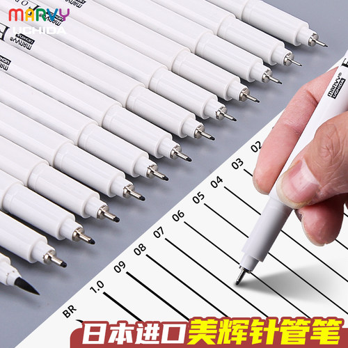 日本内田美辉针管笔专用草图笔