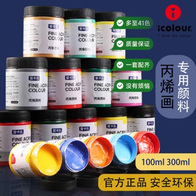 亏本冲量丙烯颜料防水手绘画DIY