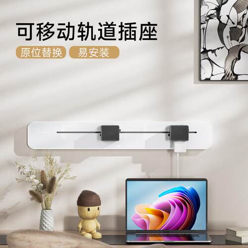 可移动轨道插座厨房滑动排插