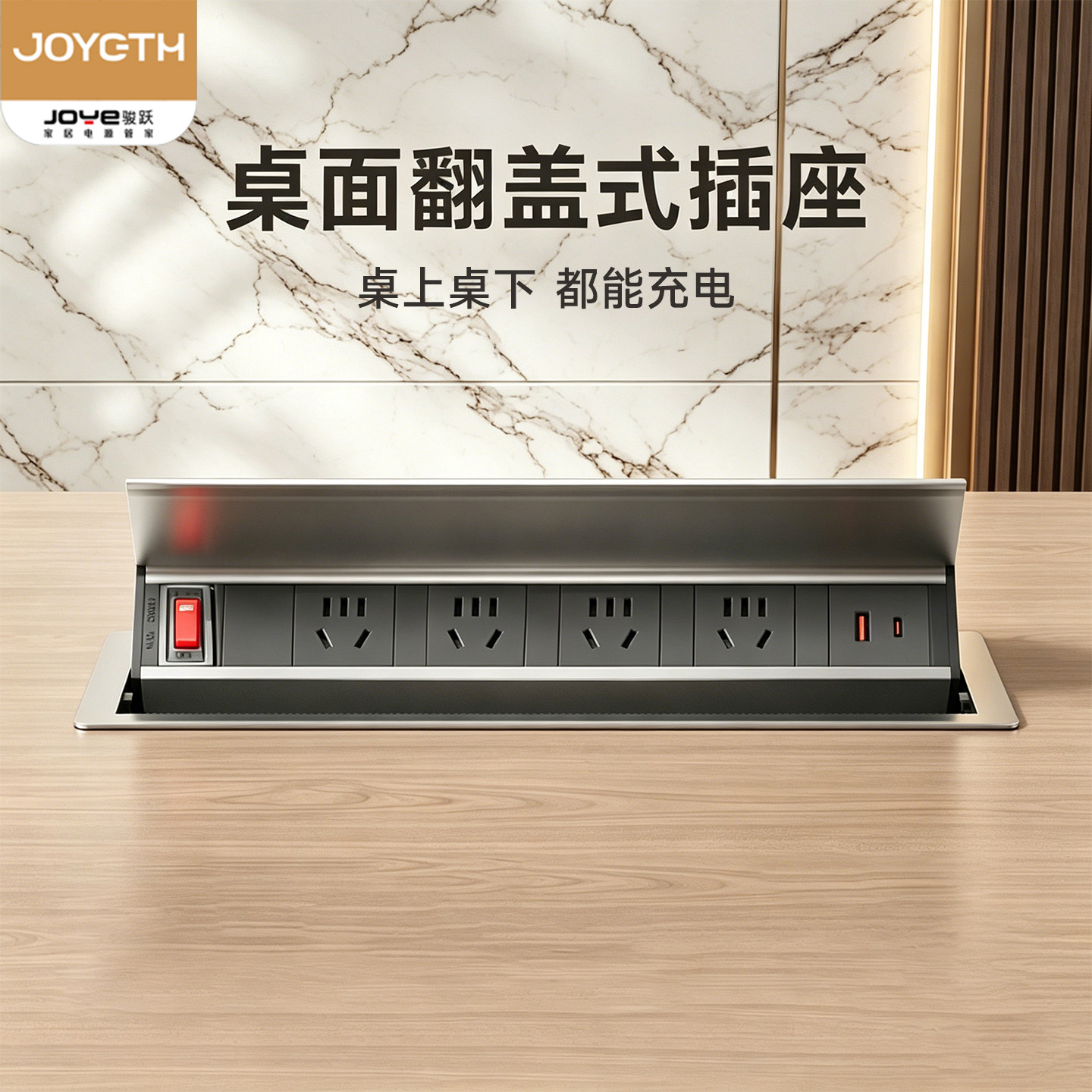 翻盖式插座嵌入式桌面插座带usb