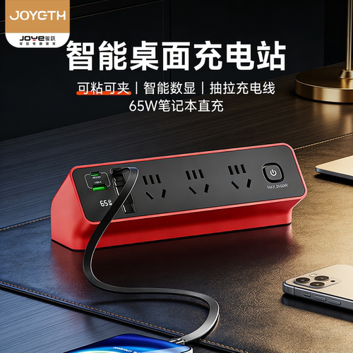 智能桌面插排粘抽拉夹桌插座65w