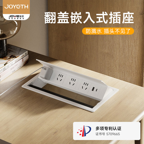 翻盖式插座嵌入式桌面插座带usb