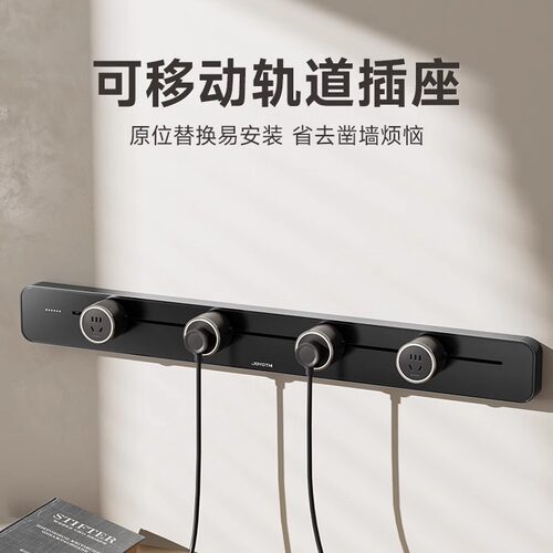 移动轨道厨房专用餐边柜轨道插座