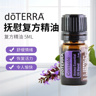 复方精油doTERRA/多特瑞愉悦心情