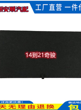 适配尼桑新奇骏老奇骏后备箱备胎盖板承重板尾箱垫轮胎隔板尾箱垫