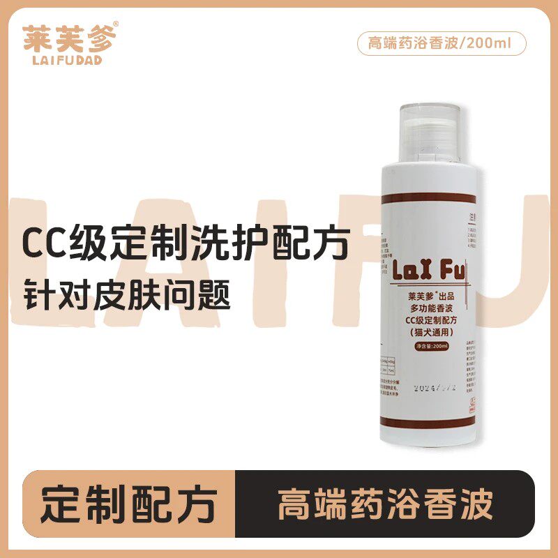【高端定制功能药浴】香波沐浴露大狗小狗皮肤巴哥法斗贵宾金毛