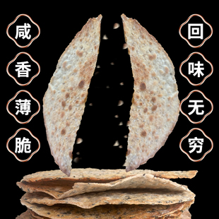 焦馍农家手工杂粮香酥芝麻鸡内金洛馍烧饼粗粮老式薄金饼河南特产