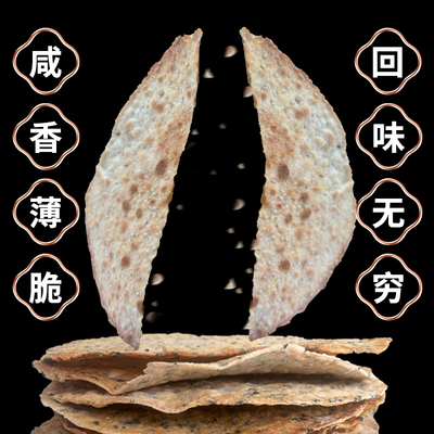 焦馍农家手工杂粮香酥芝麻饼