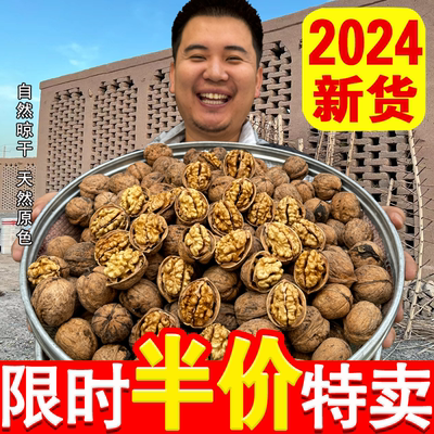 新疆185纸皮阿克苏原味孕妇零食