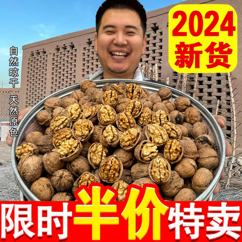 新疆185纸皮阿克苏原味孕妇零食