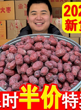 新疆若羌灰枣特级土灰枣基地直发官方旗舰店5斤大灰枣王新货吊干
