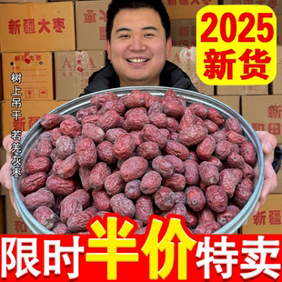 新疆若羌灰枣特级土灰枣基地直发官方旗舰店5斤大灰枣王新货吊干