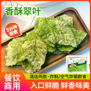 整箱24盒】桑叶翠叶批发油炸翠叶半成品酒店餐饮饭馆商用新鲜香酥