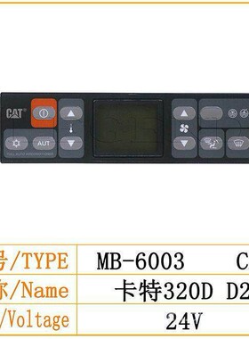 挖掘机卡特CAT312/313D2GC/320D2/336D2/349D2空调面板控制器开关