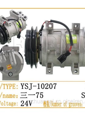 挖掘机配件三一SY60C-9 65C 75C 75-9空调泵压缩机冷气泵制冷泵