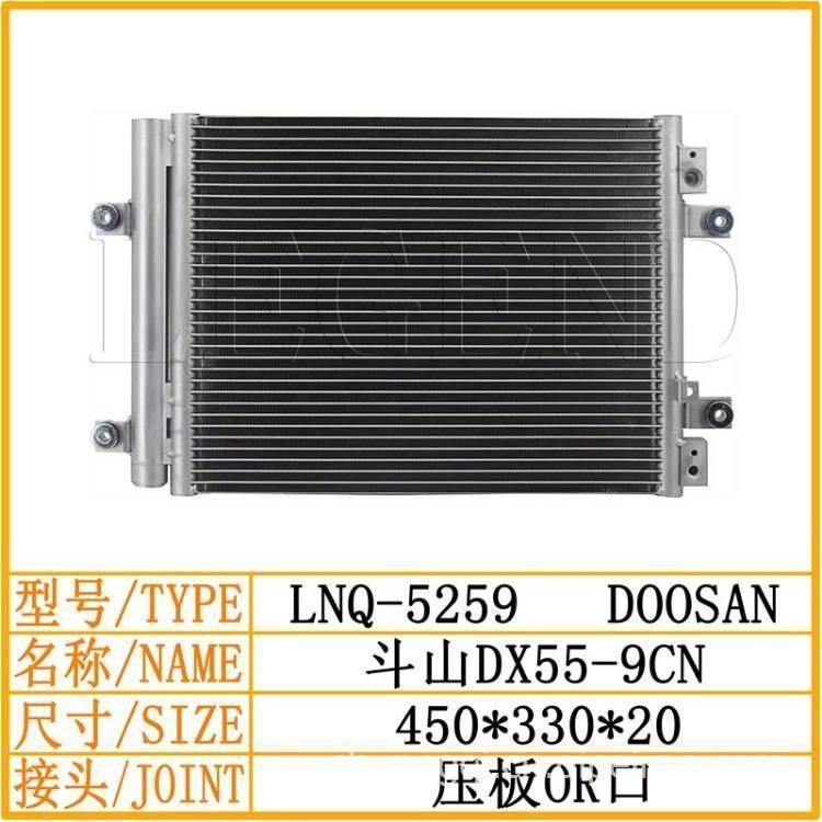 斗山DX55-9CN挖掘机空调冷凝器散热器散热片冷板挖掘机空调配件