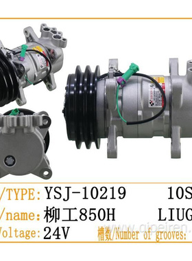 柳工835H/50CN/850H/862H/856H/855N装载机铲车空调压缩机49C9469