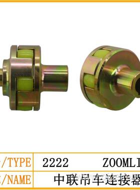 中联吊车压缩机连接器胶套转换头空调配件吊车空调配件ZOOMLION