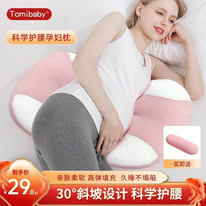 多米贝贝孕妇枕头护腰侧睡枕托腹u型侧卧多功能靠腰垫枕孕妇用品,孕妇装/孕产妇用品/营养,孕妇枕/护腰枕,淘宝优惠券,粉丝福利购,淘宝优惠卷
