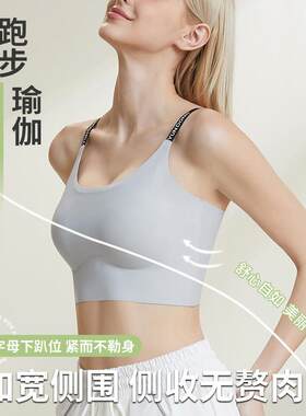 Liwen/丽吻大码一体式无痕裸感运动内衣防震跑步外穿吊带瑜伽美背