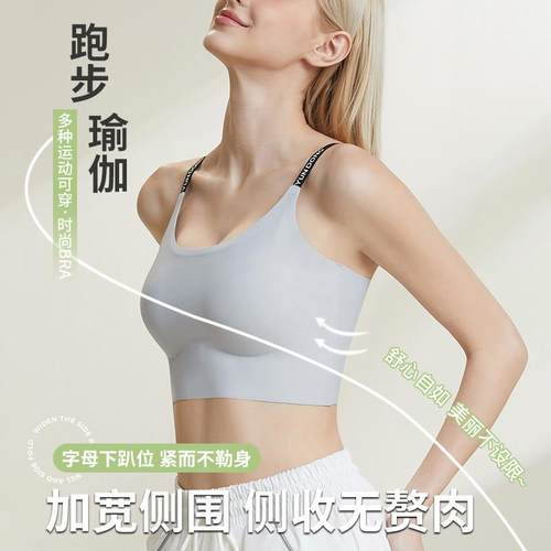 Liwen/丽吻大码一体式无痕裸感运动内衣防震跑步外穿吊带瑜伽美背