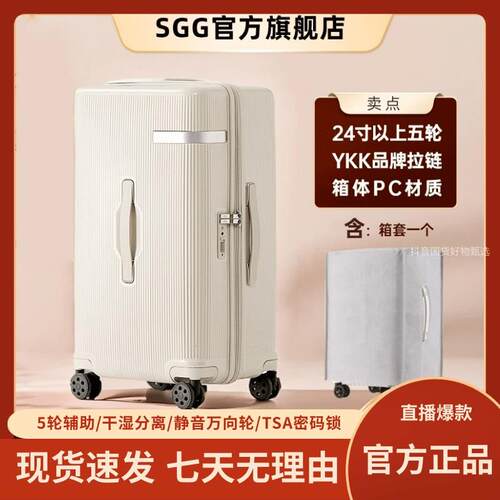 SGG行李箱大容量旅行箱男女拉杆箱登机箱子结实耐用时尚轻便加厚