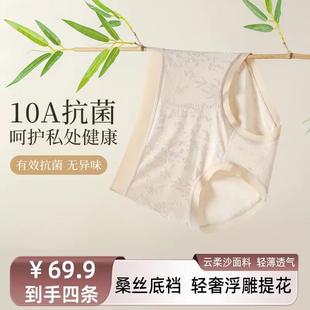 焕丽女王新中式浮雕绣花高腰加长桑蚕丝底裆全包臀三角女士内裤