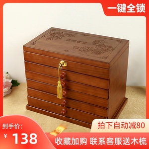 实木珠宝首饰盒带锁古风木质复古大容量超大中国风饰品首饰收纳盒