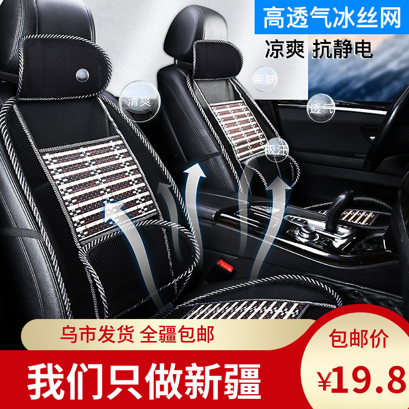新疆汽车腰垫护腰靠背垫坐垫一体夏天车用凉席夏季竹子司机坐垫,汽车用品/电子/清洗/改装,通用座套/座垫,淘宝优惠券,粉丝福利购,淘宝优惠卷