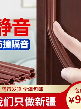 密封条防风隔音挡风神器