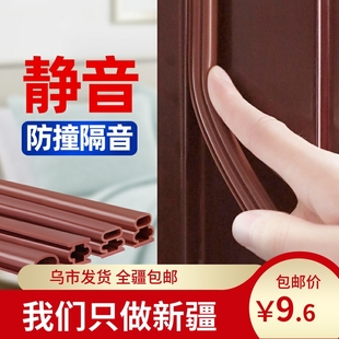 密封条进户门防盗门隔音门缝防风门框门窗窗户挡风神器门底胶条