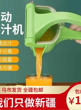 家用手动榨汁机手压拧檬果家用