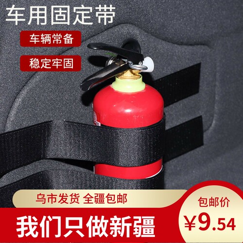 本链接卖的是固定带，不是灭火器