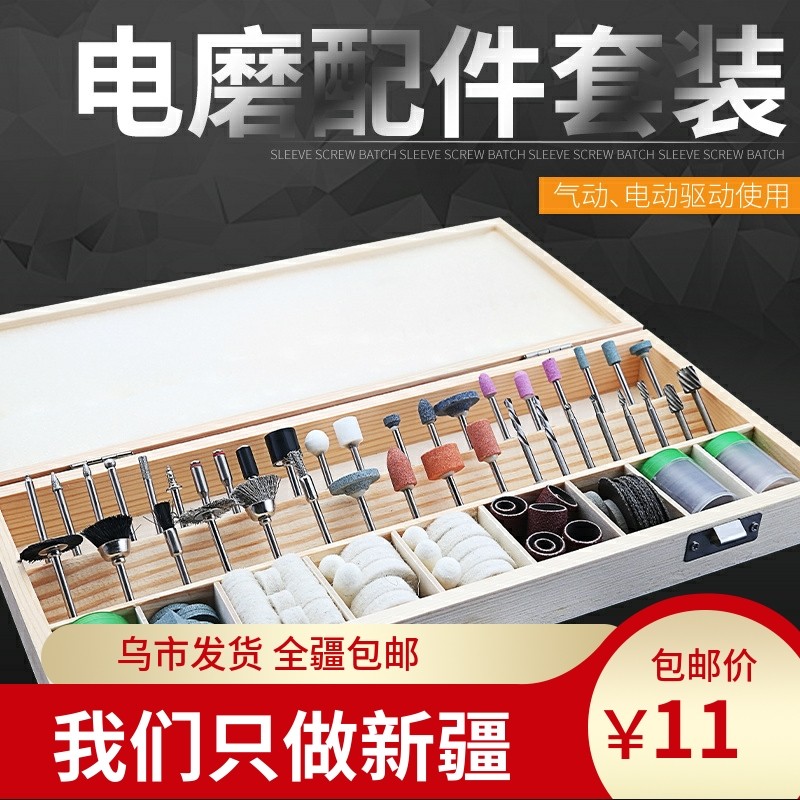 电磨配件套装抛光小型磨头玉石电摩小工具雕刻打磨磨针手工电磨机