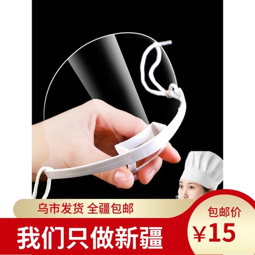 新疆发货透明口罩餐饮防雾款