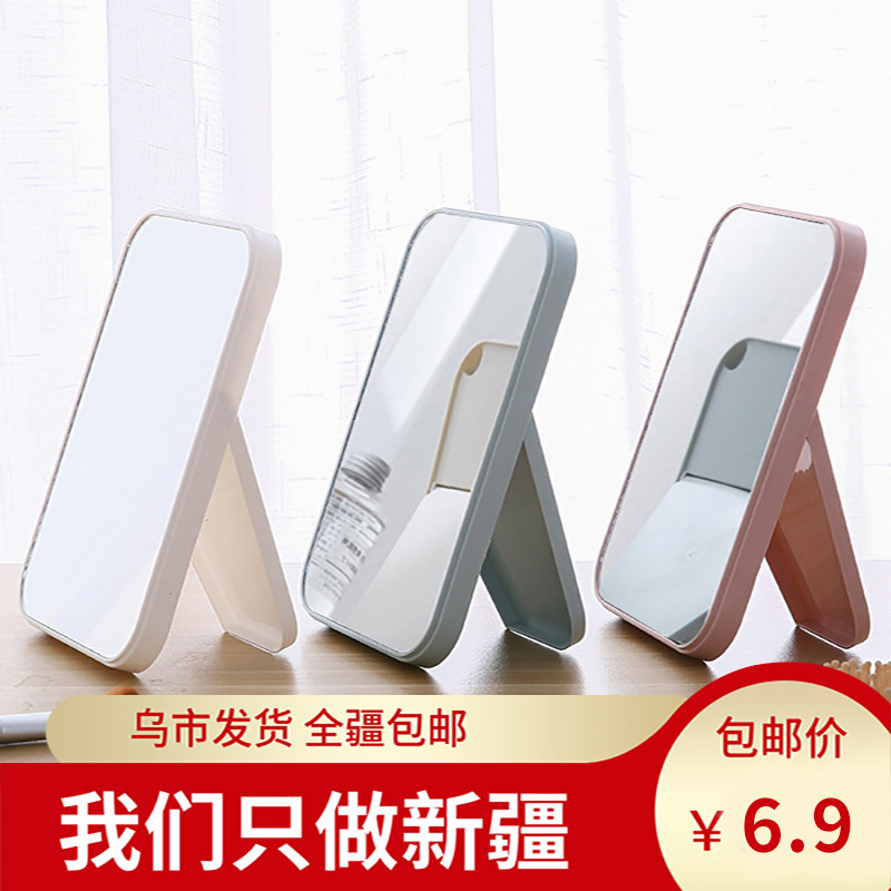 新疆包邮高清化妆镜子台式简易梳妆镜子折叠便携方形公主镜随身镜