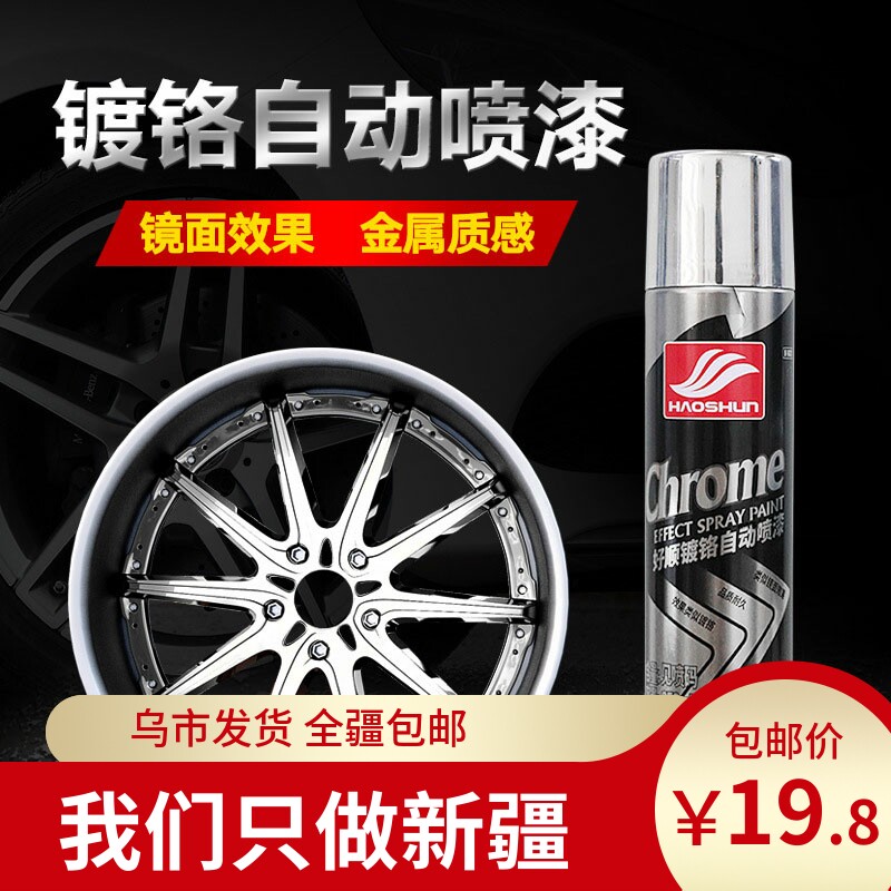 新疆镀铬自动手摇自喷漆不锈钢镀络镀锌电镀银色油漆罐金属防锈漆