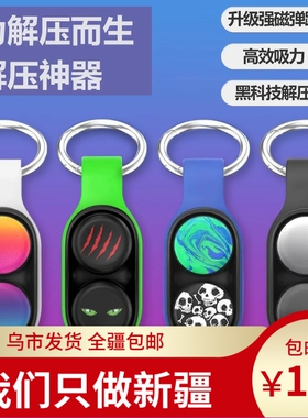 新疆发货爆款poppuck专业版解压玩具解压神器磁铁弹射钥匙扣黑科