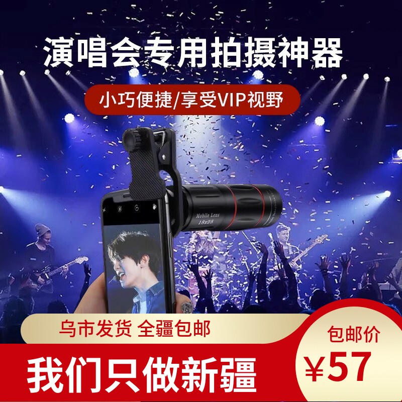 单筒演唱会望远镜高倍高清专业级观鸟便携手机拍照夜视儿童望远镜