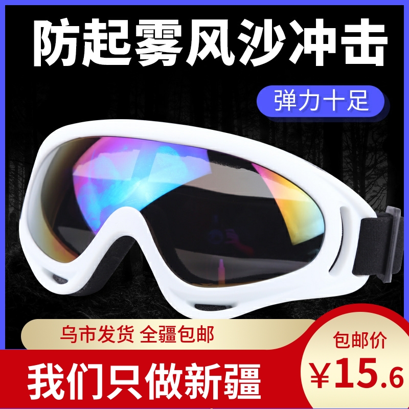 护目镜防风沙骑行防护军迷cs抗击