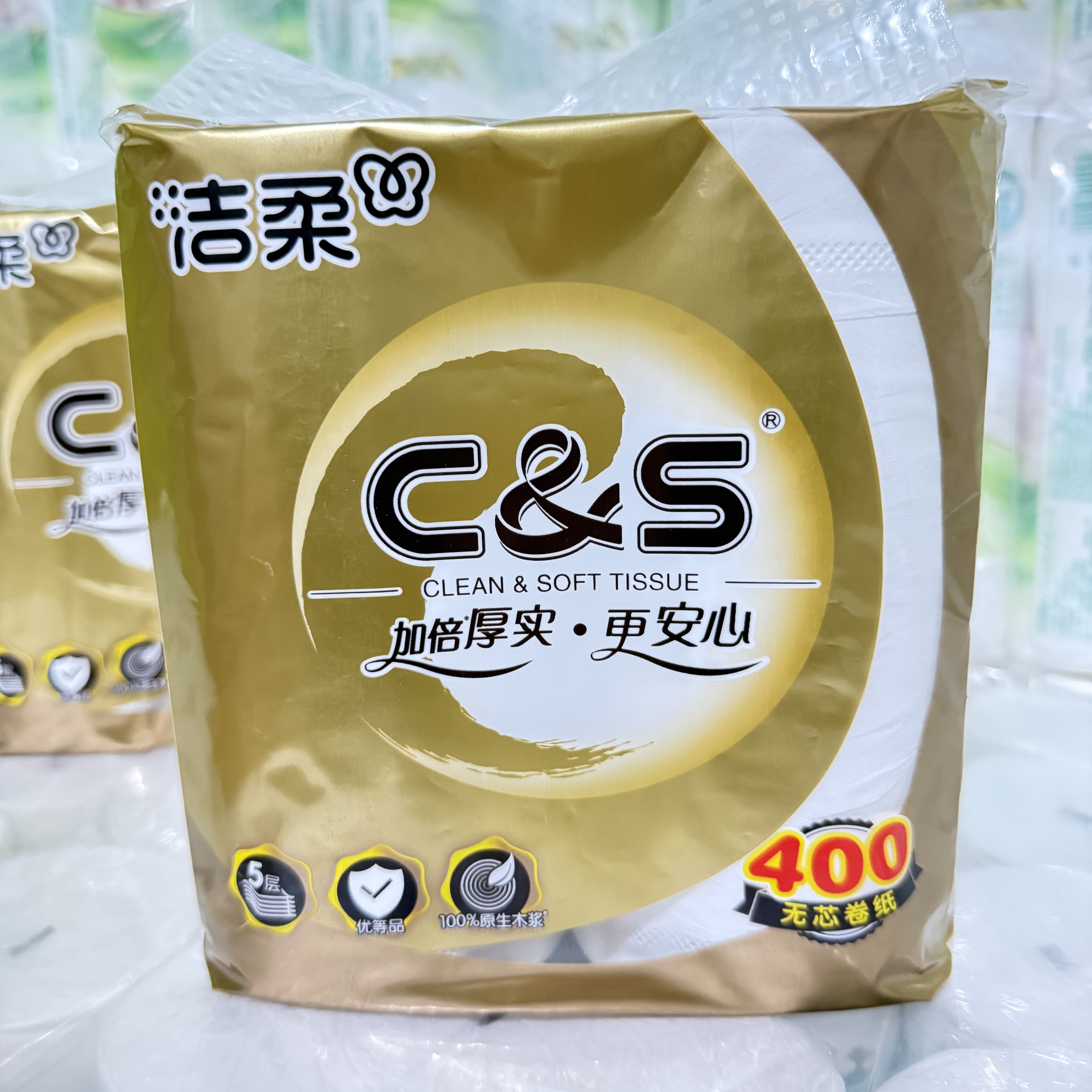 洁柔金尊无芯卷纸5层加厚400克2卷家用卫生纸实惠装卷筒纸厕纸