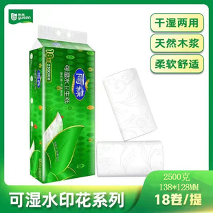 雨森无芯卷纸5斤18卷卫生纸可湿水家用纸巾家庭装厕纸实惠
